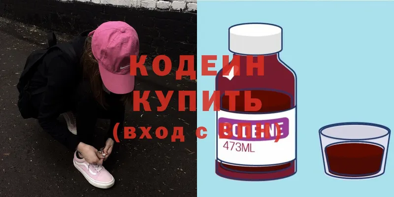 цены   Баймак  Кодеиновый сироп Lean напиток Lean (лин) 