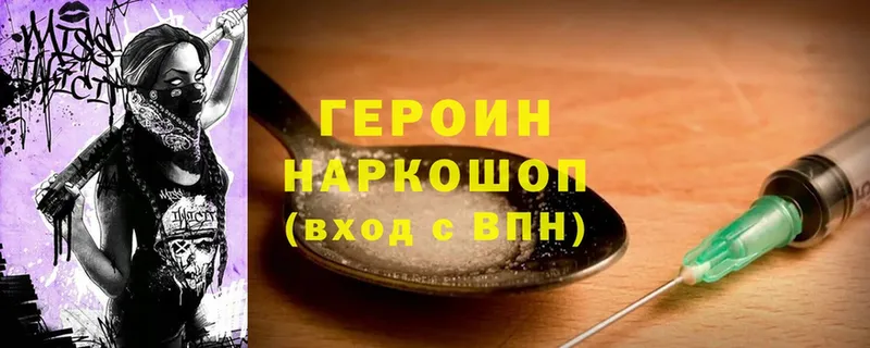 где найти наркотики  Баймак  Героин Heroin 